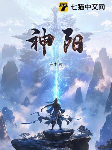 太阳神体:从为仙女解毒开始无敌! 太阳神体:从为仙女解毒开始无敌!